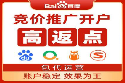百度竞价推广托管案例剖析